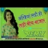 Dil Tote Tote Ho Gya Best 3D HiFi Bass Dj Mix Dj Bharat Jalwaniya