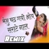 Mainu Chad Gayi Oye Tupka Tupka Full Punjabi Party Dance Mix Dj Remix Song