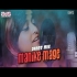 Manike Mage Hithe Dj Remix Song Download