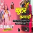 cooler laga de gunjan singh new bhojpuri song 2021 dj sksujit
