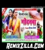 Godanwa Shilpi Raj New Bhojpuri Dj Song 2021 Dj DHIRAJ
