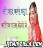 Yaad Karo Ni College Wala Dina Ne New Trending Rajasthani Dj Remix 2022
