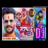 Rang Marchai New Trending Bhojpuri Holi Dj Mix Song 2022