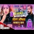 Tohra Akhiya Ke Kajra Jhagra Kara Dele Ba Best Bhojpuri Dj Song 2022