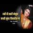 Jarichi Sadi Nessun New Marathi Dj Remix Song Download