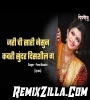 Jarichi Sadi Nessun New Marathi Dj Remix Song Download