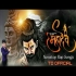 Bhole Baba Nonstop Mahadev Dj Song Download