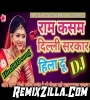 Ram kasm Dillih Sarkar Hila Du Hindi Love Dj Remix Song 2022