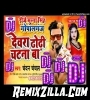 Dewara Dhodhi Chatana Ba Dj Remix Song Download 2022