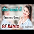 Karenge Mouj Jamane Mein Dj Remix Song Download
