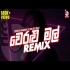Veralu Mal Dj Remix Song Download