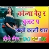 Konya Bethu Re Bullet Per New Rajasthani Dj Remix Song 2024